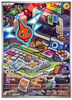 Pokemon Card Rotom AR 074/063 SV9a Heat Wave Arena Japanese - Image 1