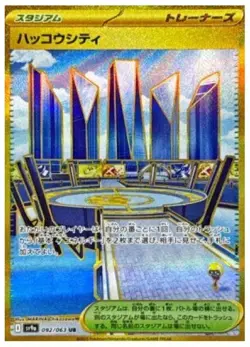 Pokemon Card Levincia UR 092/063 SV9a Heat Wave Arena Japanese - Image 1