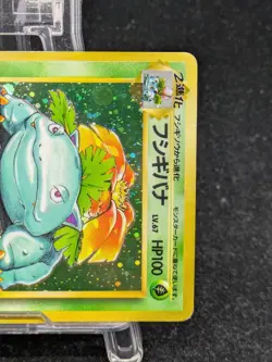 Pokemon Card Japanese Base Set Charizard Blastoise Venusaur Holo 3 Set 1996 #4 - Image 5