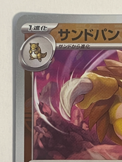 Sandslash 028/165 SV2a U Master Ball Mirror Holo Pokemon Card 151 Japanese Ver - Image 2