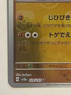 Sandslash 028/165 SV2a U Master Ball Mirror Holo Pokemon Card 151 Japanese Ver - Image 4