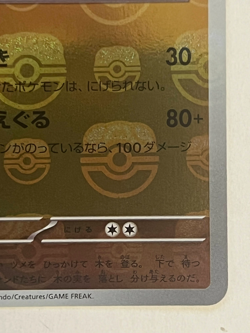 Sandslash 028/165 SV2a U Master Ball Mirror Holo Pokemon Card 151 Japanese Ver - Image 5