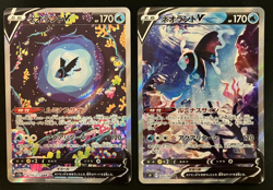 Lumineon V SR SAR 105/100 216/172 set Holo Pokemon Card Japanese with Track - Image 1