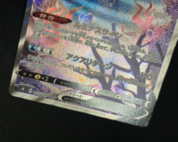 Lumineon V SR SAR 105/100 216/172 set Holo Pokemon Card Japanese with Track - Image 5