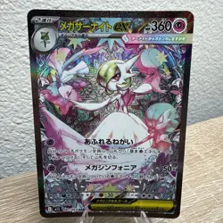 Mega Gardevoir ex SAR 087/063 Mega Symphonia M1S Pokemon Card Japanese 2025 - Image 2