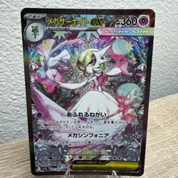 Mega Gardevoir ex SAR 087/063 Mega Symphonia M1S Pokemon Card Japanese 2025 - Image 3