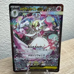 Mega Gardevoir ex SAR 087/063 Mega Symphonia M1S Pokemon Card Japanese 2025 - Image 4