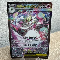 Mega Gardevoir ex SAR 087/063 Mega Symphonia M1S Pokemon Card Japanese 2025 - Image 5