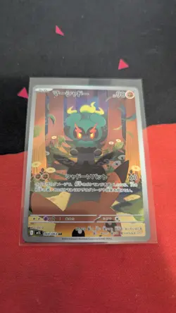 Marshadow Pokemon Card 069/063 Pikachu Mega Brave Japanese AR Illustration Rare - Image 1