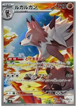 Pokemon Card Lycanroc AR 107/100 SV9 Battle Partners Japanese - Image 1