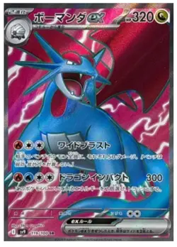 Pokemon Card Salamence ex SR 119/100 SV9 Battle Partners Japanese - Image 1