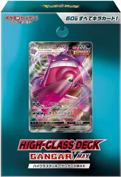 Pokemon Card Game Sword & Shield High Class Deck Gengar VMAX JAPAN OFFICIAL - Image 1