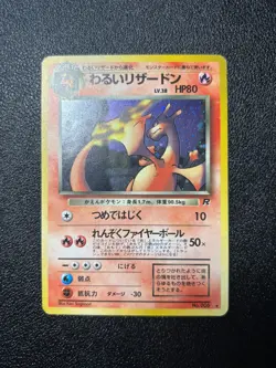 (LP) Dark Charizard Holo No.006 Team Rocket 1997 Japanese Pokemon Card - Image 1