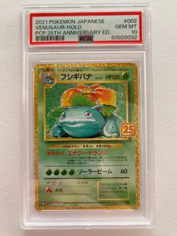 PSA 10 Gem Mint Venusaur 002/025 PCP Pokemon 25th Anniversary Holo 2021 Japanese - Image 1