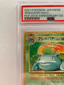 PSA 10 Gem Mint Venusaur 002/025 PCP Pokemon 25th Anniversary Holo 2021 Japanese - Image 3