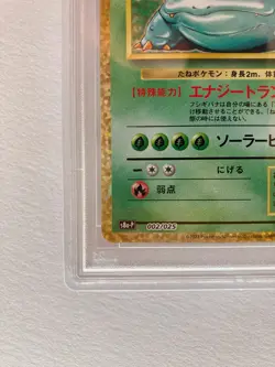 PSA 10 Gem Mint Venusaur 002/025 PCP Pokemon 25th Anniversary Holo 2021 Japanese - Image 5