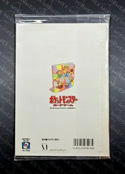 Pokemon 1999 Trainers Magazine Vol 4 - Marowak & Dark Energy Sealed Japanese - Image 3