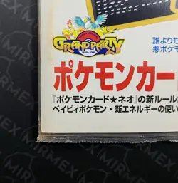 Pokemon 1999 Trainers Magazine Vol 4 - Marowak & Dark Energy Sealed Japanese - Image 4