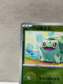 Bulbasaur 001/165 Poke Ball Pattern - SV2a: Pokemon Card 151 (SV2a) Japanese - Image 3