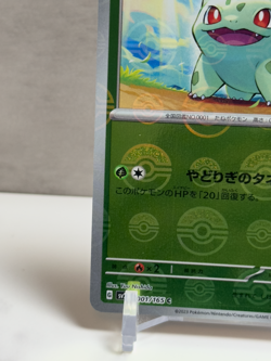 Bulbasaur 001/165 Poke Ball Pattern - SV2a: Pokemon Card 151 (SV2a) Japanese - Image 4