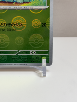 Bulbasaur 001/165 Poke Ball Pattern - SV2a: Pokemon Card 151 (SV2a) Japanese - Image 5