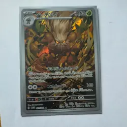 Shiftry AR 072/071 Cyber Judge Pokemon Card Japanese Scarlet & Violet Q76 sv5M - Image 1