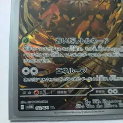 Shiftry AR 072/071 Cyber Judge Pokemon Card Japanese Scarlet & Violet Q76 sv5M - Image 2