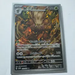 Shiftry AR 072/071 Cyber Judge Pokemon Card Japanese Scarlet & Violet Q76 sv5M - Image 3
