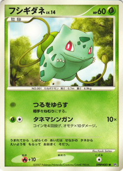 Bulbasaur DPBP#001 Shining Darkness DP3 Unlimited Japanese Pokemon Card NM - Image 1