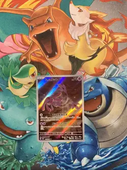 Mesprit 114/106 AR SV8 Super Electric Breaker Japanese Pokemon Card TCG - Image 1