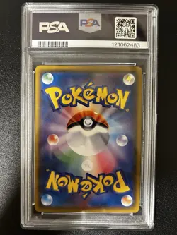 PSA 8 Eevee Scream Munch A Retrospective Promo 287/SM-P Pokemon Japanese Card - Image 2