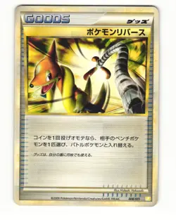 Pokemon Reversal 008/011 Raichu Battle Deck LP Japanese Pokemon Card - Image 1