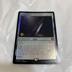 Mtg Buster Sword Preli Foil Japan - Image 1