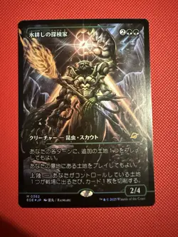 Icetill Explorer Edge of Eternities #0362 Japanese Showcase Foil - Image 1