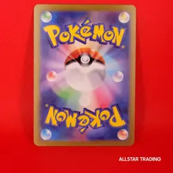 Charmeleon 005/165 Poke Ball Holo Japanese Pokemon 151 JP Pokemon TCG - Image 2