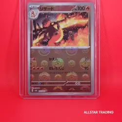 Charmeleon 005/165 Poke Ball Holo Japanese Pokemon 151 JP Pokemon TCG - Image 3