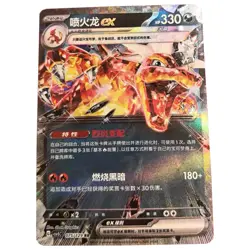 Pokemon PTCG Scarlet & Violet Charizard-ex CSV5C 075/129 RR Chinese Trading Card - Image 1