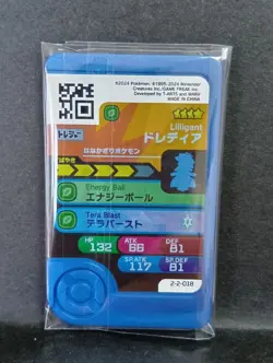 Lilligant Mezastar Frienda Pokemon Treasure Rare Card Japanese Pick Tag Tip - Image 2