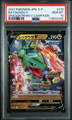 PSA 10 Rayquaza V 210/S-P Dragon Pokemon V Campaign Pokemon Card Japanese r# - Image 1