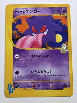 Pokemon card Matsuba's Gengar VS e Pokemon card, unused, in excellent condition - Image 1