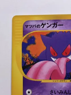 Pokemon card Matsuba's Gengar VS e Pokemon card, unused, in excellent condition - Image 2