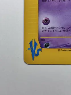 Pokemon card Matsuba's Gengar VS e Pokemon card, unused, in excellent condition - Image 4