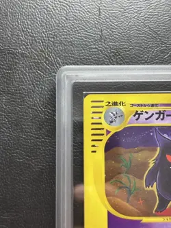 ARS10+ pokemon card Gengar Pokemon Card e 1st Basic Expansion Pack 117/128 - Image 3