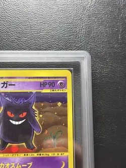 ARS10+ pokemon card Gengar Pokemon Card e 1st Basic Expansion Pack 117/128 - Image 4