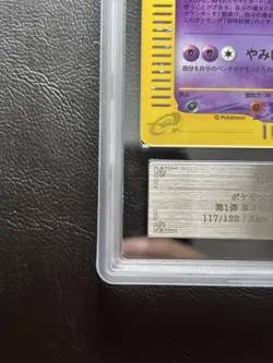 ARS10+ pokemon card Gengar Pokemon Card e 1st Basic Expansion Pack 117/128 - Image 5