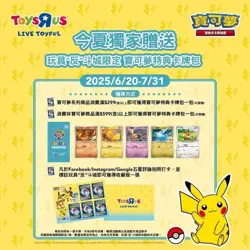 Toys“R”Us Taiwan Exclusive Pokemon Promo - Sealed Pack Single Card - US Seller - Image 2