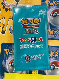 Toys“R”Us Taiwan Exclusive Pokemon Promo - Sealed Pack Single Card - US Seller - Image 4