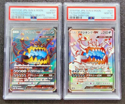PSA 10 guzzlord GX 2017 & 2018 Sun & Moon Pokemon Card Serial Number JPN - Image 1