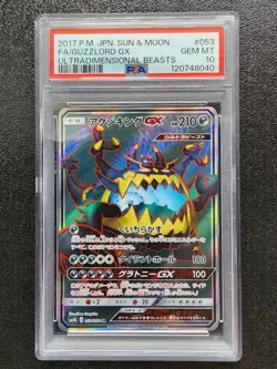 PSA 10 guzzlord GX 2017 & 2018 Sun & Moon Pokemon Card Serial Number JPN - Image 3