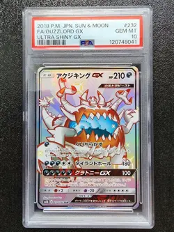PSA 10 guzzlord GX 2017 & 2018 Sun & Moon Pokemon Card Serial Number JPN - Image 5